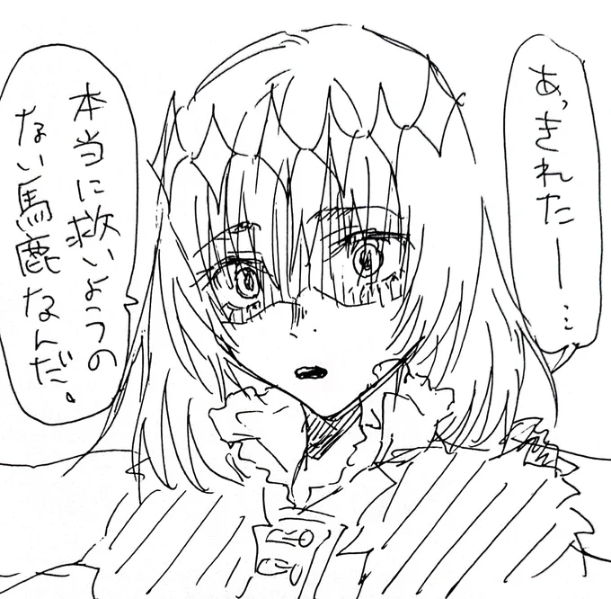 怪我したぐだを心配するオベ 