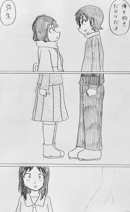 #告白の日 