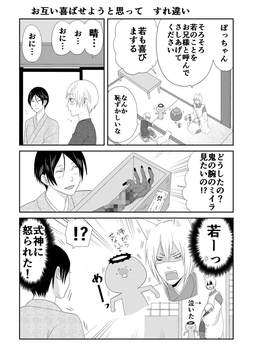 今日のウチの百鬼夜行
pixiv https://t.co/LKqIqBuwDq 