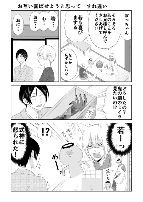 今日のウチの百鬼夜行
pixiv https://t.co/LKqIqBuwDq 