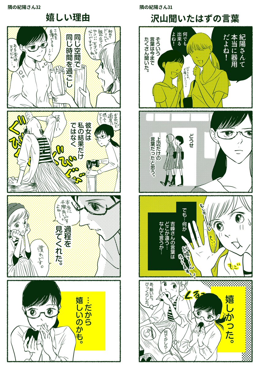 （4/6） https://t.co/FcvVynWj5u