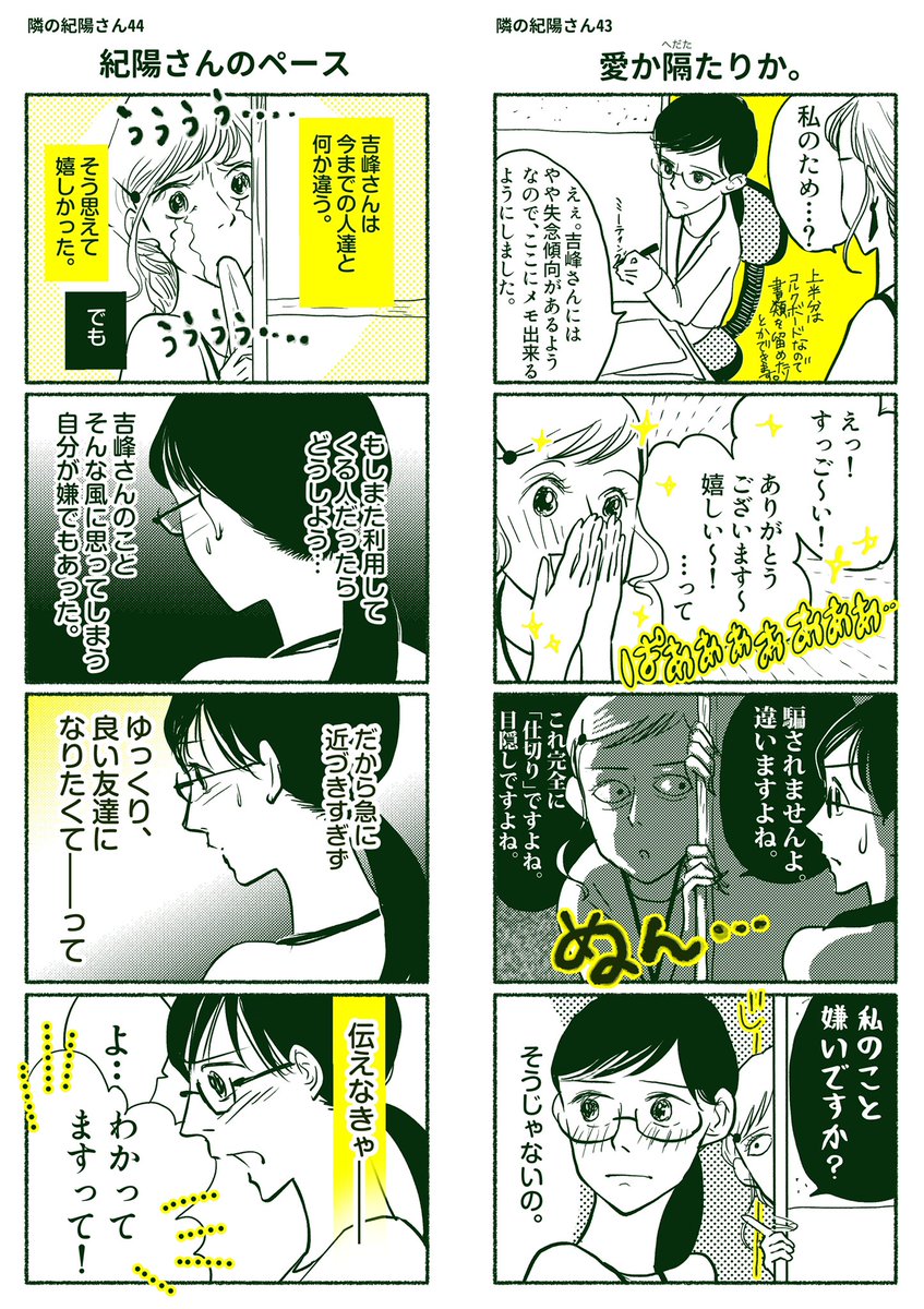 （6/6） https://t.co/YAdVMStZvM