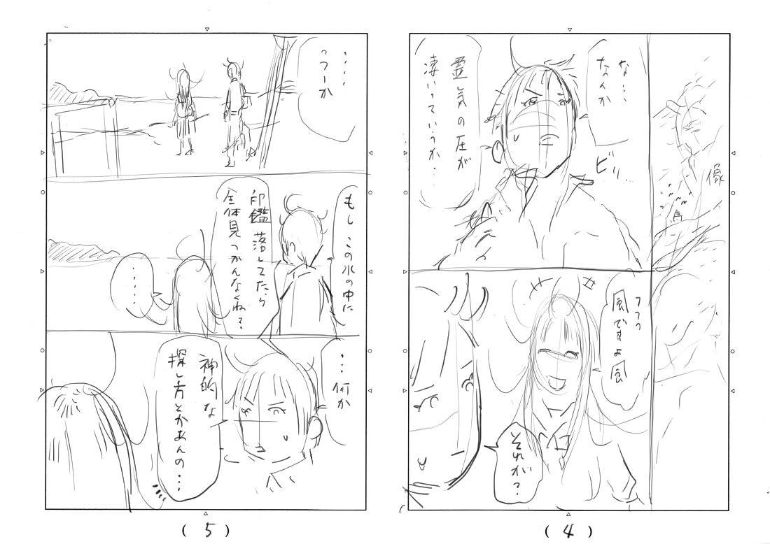 作者あるある。ネームも見てほしい。三千年目の神対応うまくまとまらなかったネームのひと場面3 