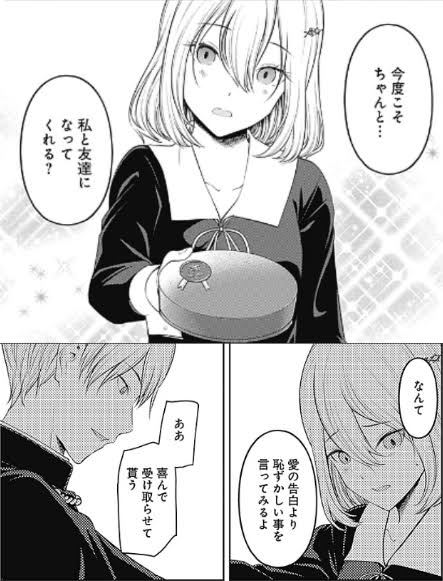 本編では描かれないカップリング】 かぐや様は告らせたい編白銀御行