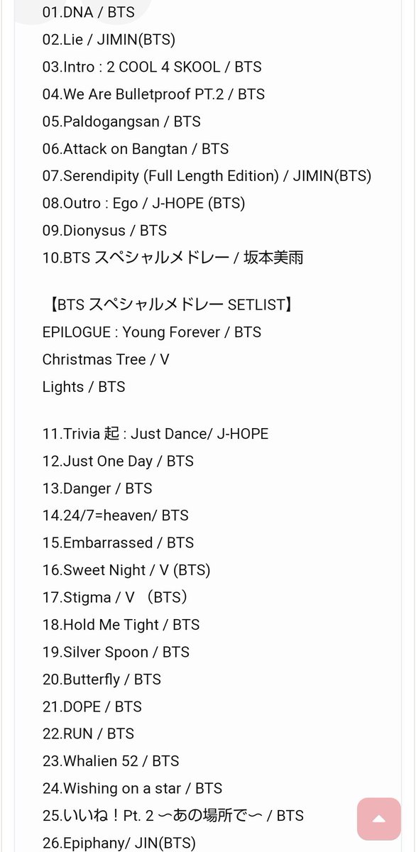 74OcqLzRJCP96R1's tweet photo. #BTS三昧 👀💜 #NHK #FM 
セトリ セットリスト が素晴らしい
再放送を強く希望します！
#BTS #BTSARMY
#TrendView 
https://t.co/SFX2Ch2V1j https://t.co/TSOqQr9X92