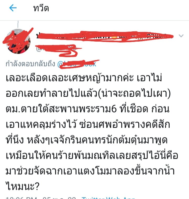 gnopkop3's tweet photo. #แตงโมต้องได้รับความยุติธรรม
คลำทางจนมาเจอเบาะแสว่า อาจจะเป็นจุดนั้นจริงๆตามคำใบ้ในcd ..แต่ ไม่นะ!!
😭😭เผาซะเหี้ยนเตี้ยน ใครบ้านอยู่แถวใกล้ๆช่วยไปดูทีว่าจะเหลือร่องรอยไรมั่งมั้ย โถ่😭 https://t.co/5QRcnWcHEU