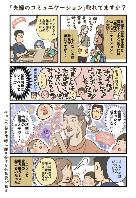 「ワーママ登山、そろそろ3合目!20」
東急百貨店様のwebメディア(@mamacowith)での連載漫画、本日更新!

「夫婦でまともに会話するの、いろんな意味で難しくない?」というお話です。

#育児漫画 #育児絵日記 #コミックエッセイ #漫画が読めるハッシュタグ 

▼連載記事
https://t.co/taqqsqtblw 