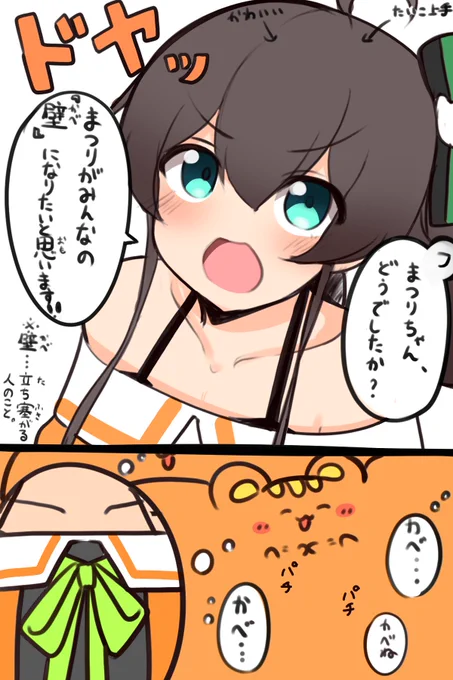 (昨日の)#きょうのまつりす 