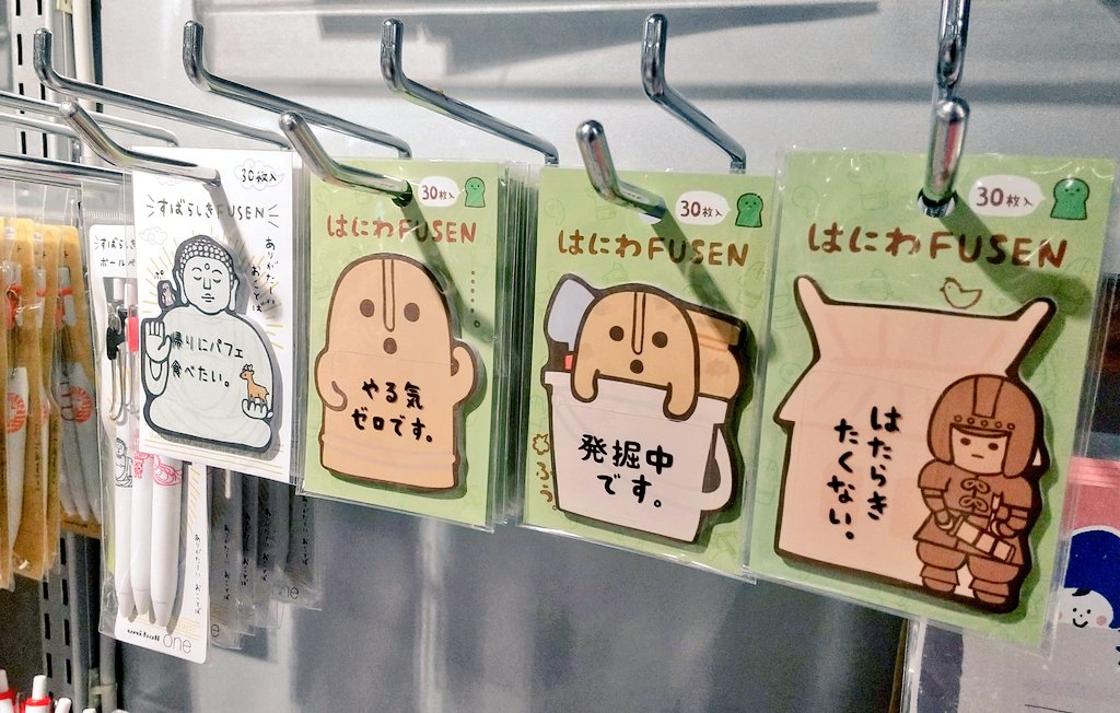 本店 はにわfusen 発掘はにわ 30枚入 可愛い 付箋 ハニワ 埴輪 ふせん カミオジャパン Materialworldblog Com