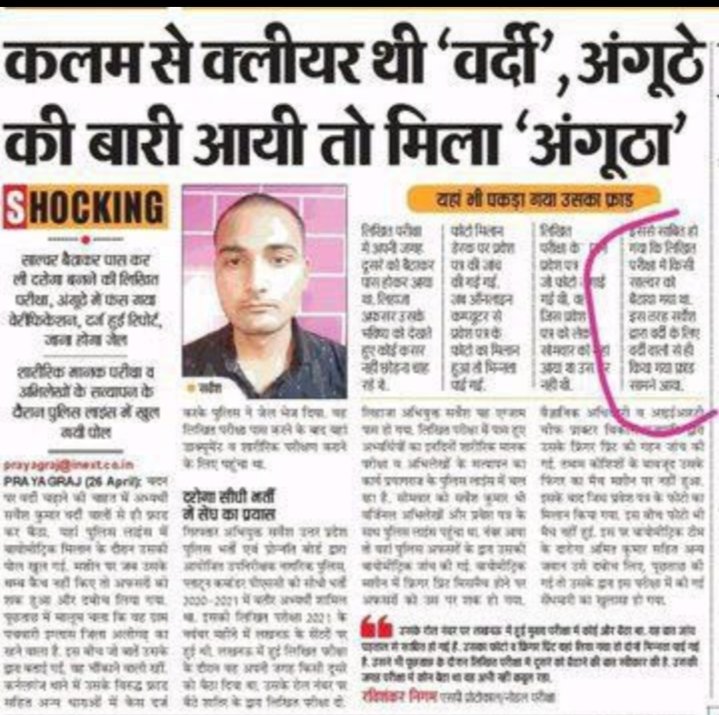 KajalKu46479999's tweet photo. We want investigation yogi Ji..Bharti me nispach janch karwaye..please ap hmari last hope h.. 

#SIT_INVESTIGATION_OF_UPSI_2021
@prachiips
@myogiadityanath
@PTI_News
@dgpup
@UPGovt
@CMOfficeUP
@kpmaurya1
@yadavakhilesh
@brajeshpathakup
@aajtak
@kmrvivek14
@ANI https://t.co/q1G5IaTS3e