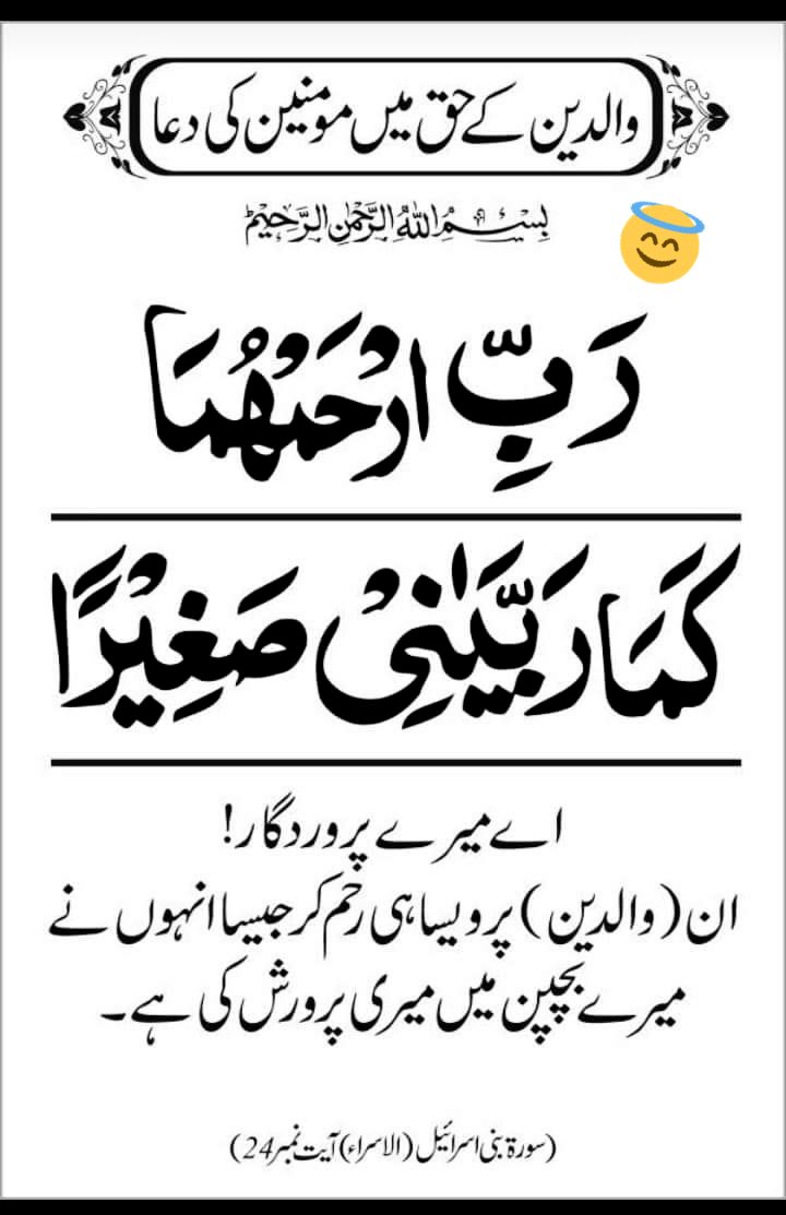 According to Islamic Traditions The Word Mom And Dad is As The Faces Of The Almighty on Earth. This Concept is Found in Every Religion. #HappyMothersDay @verified @WasiuddinSiddi1 @Imranlkn @Hifzurrahmanbgs @SharibRahman4 @DrTanweerHassan @AbbasAliRushdi @Isindilsaad