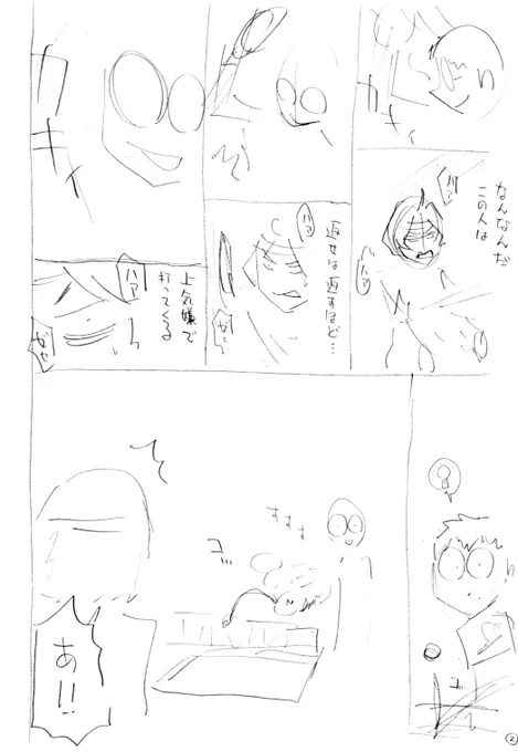 前回のネームと原稿比較。白金のストップは1年前に木場先輩にやられたものでした。 