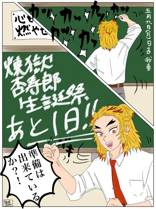 #rngkさんBDカウントダウン祭2022 
最後はまた過去絵(と言っても最近💦)で失礼します。。
字とセリフだけ変えました。これ色々使えそうw
何度も🏷使わせていただきありがとうございました😊
楽しかったです💖 