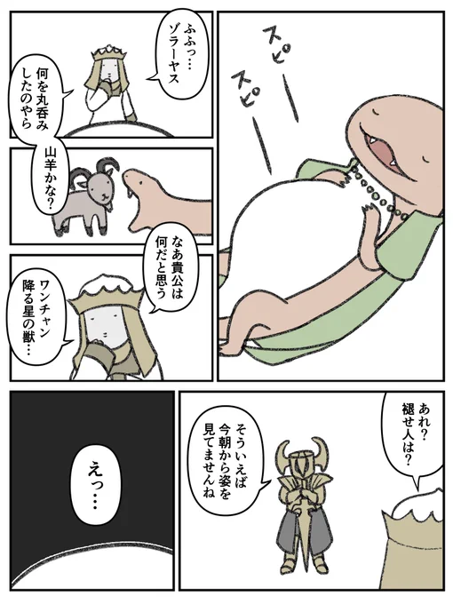 私は貴公に惹かれていたよ。 
