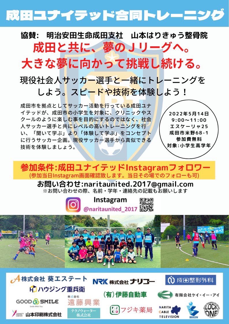 Narita United Narita United Twitter