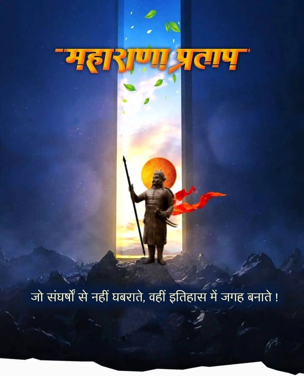 YashRathore03__'s tweet photo. #Maharanapratapsingh's 482th birth anniversary 🗡️❤️
#महाराणा_प्रताप_जयंती 🗡️❤️ https://t.co/Pcj6Tjd5VL