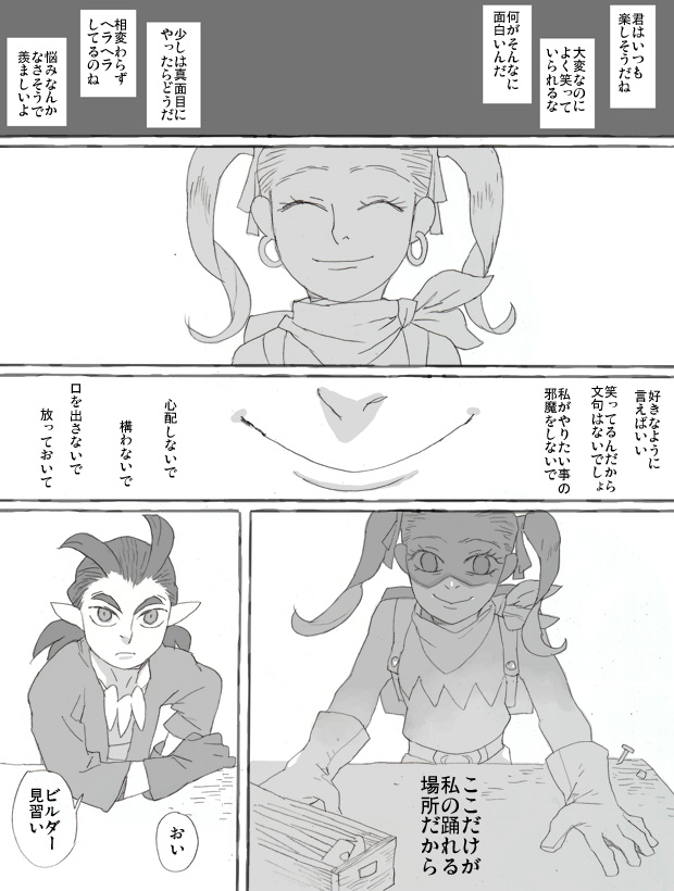 蛇足の蛇足 