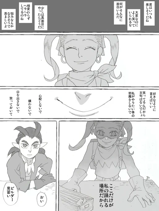 蛇足の蛇足 