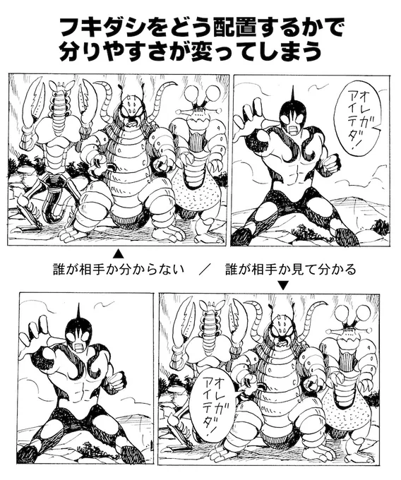 随分昔に載せた「マンガ表現」に関するツイートです。

「どうしたら伝わるか」を考えて描いてたりしますが、伝わらない人にはホントに伝わらない。

呆気に取られる経験はなん度もあります 