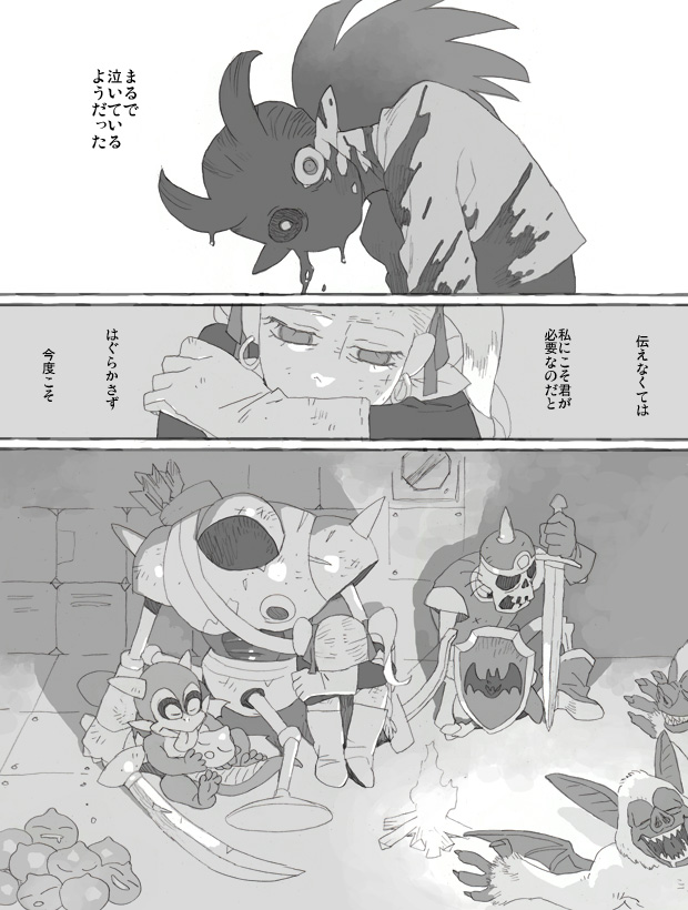 蛇足の蛇足 