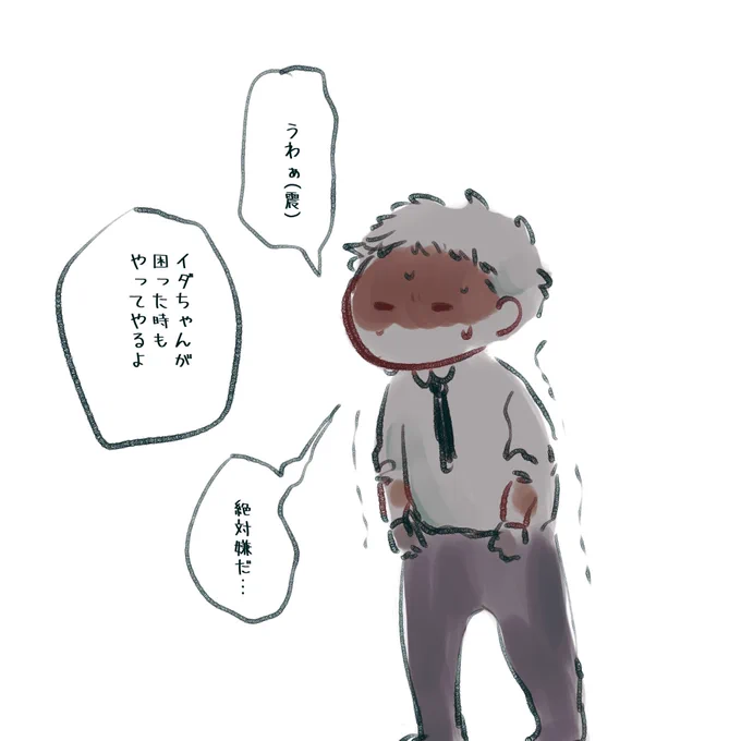 偶然見てしまったイダ 