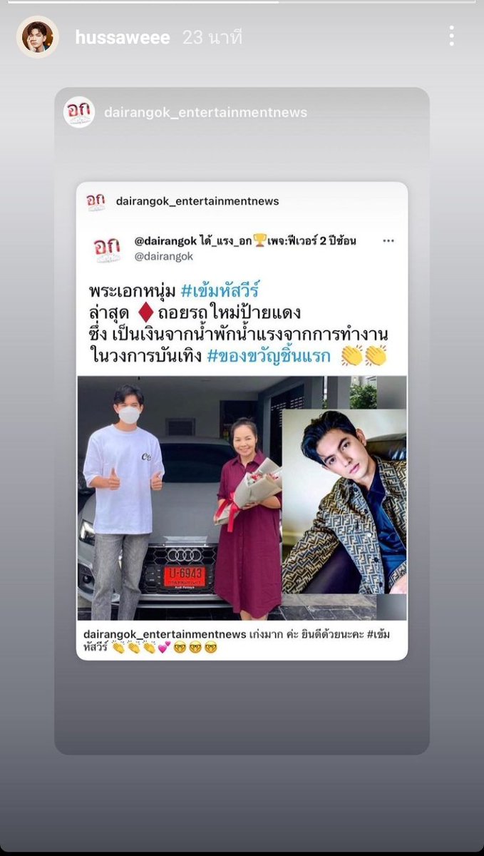GrcXczQbIZx08FV's tweet photo. เค้าใจตรงป่าวลงสตอรี่เวลาใกล้กัน..น่ารักปุยมุ้ย😍😍
#เข้มมุก
#เข้มหัสวีร์
#มุกดานรินทร์รักษ์ https://t.co/5XSKyd0ggN