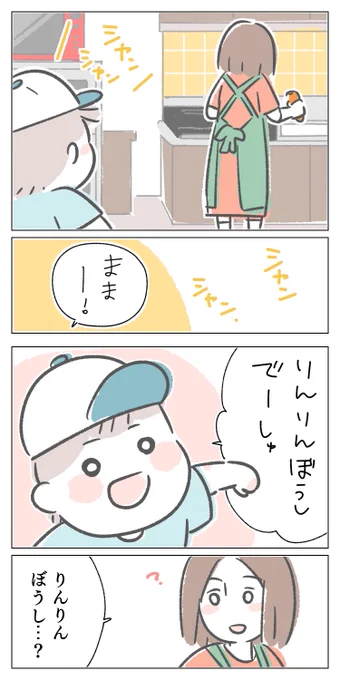 ヘリコプターがやって来た🚁
#2歳 #育児漫画 #育児絵日記 
