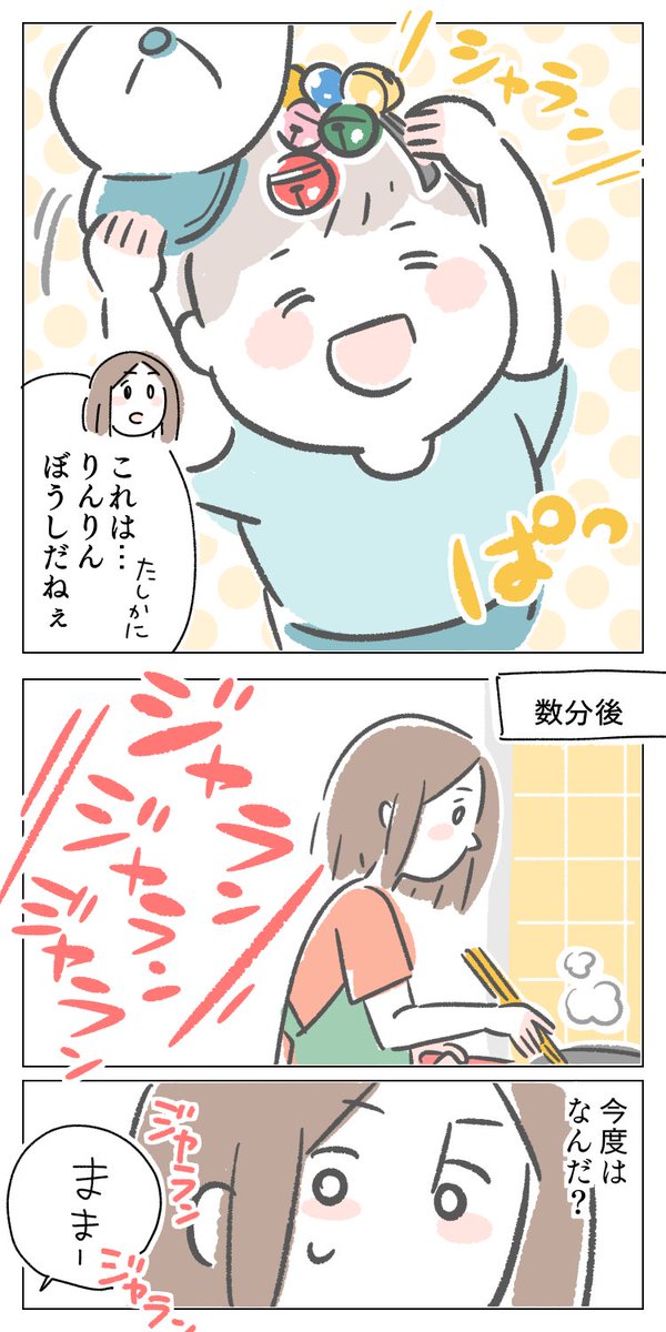 ヘリコプターがやって来た🚁
#2歳 #育児漫画 #育児絵日記 