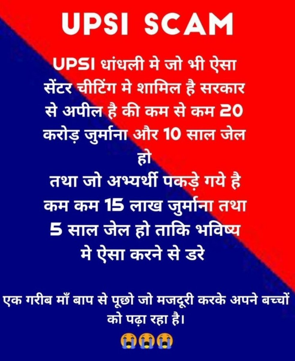 lovebharat1947's tweet photo. We need justice
We are raising our voice against the UPSI SCAM but no-one is listing to us.
Please investigate this SCAM so the deserving candidates may get the chance.@myogiadityanath @CMOfficeUP @UPGovt @dgpup @myogioffice
#SIT_INVESTIGATION_OF_UPSI_2021 https://t.co/z7M0Wzh7Gz