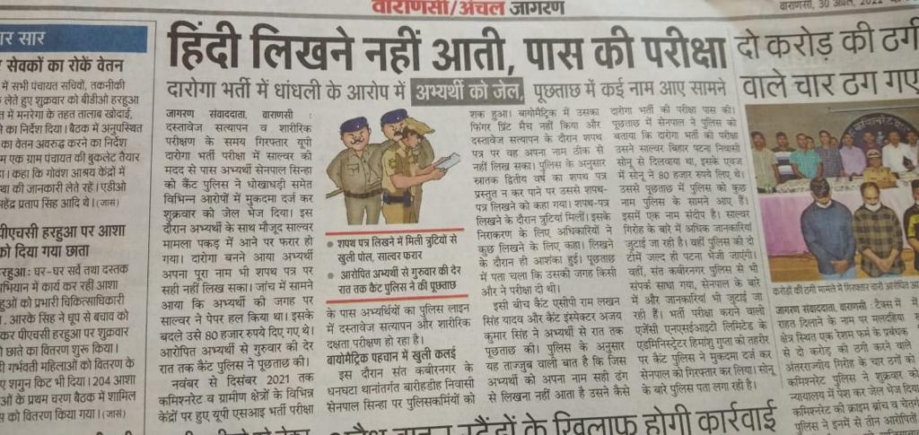 lovebharat1947's tweet photo. We need justice
We are raising our voice against the UPSI SCAM but no-one is listing to us.
Please investigate this SCAM so the deserving candidates may get the chance.@myogiadityanath @CMOfficeUP @UPGovt @dgpup @myogioffice
#SIT_INVESTIGATION_OF_UPSI_2021 https://t.co/z7M0Wzh7Gz