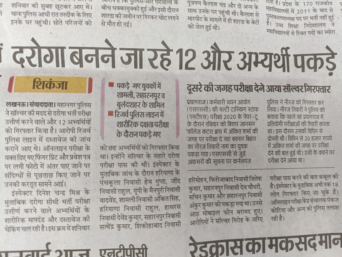 ShivaTh44533192's tweet photo. #SIT INVESTIGATION OF UPSI 2021
#myyogiadityanath 
#UPSI_INVESTIGATION #UPSI2021SCAM #upgovt 
#UPCMO https://t.co/bjgMFxaqOp