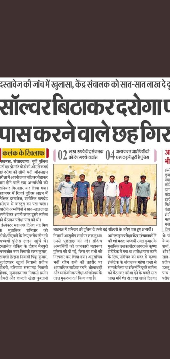 GovindS84686223's tweet photo. #SIT_INVESTIGATION_OF_UPSI_2021 https://t.co/nOQNeDP8eT