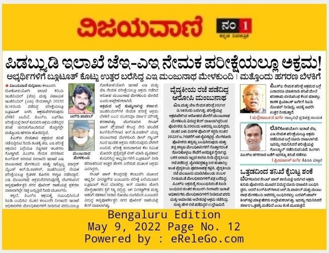 Nazeerp7590's tweet photo. @tv9kannada @publictvnews @AsianetNewsSN plz ASK PWD MIN N CM WHY THEY NOT GIVING ORDER FOR PWD SCAM WEATHER THEY ALSO INVOLVE IN THIS ?. WE DAILY URGING THEM BY https://t.co/p6rHpYKiSw RESPONSE FRM https://t.co/aXkCbF0hZx ASK IN LIVE NEWS PLEASE.IF NOT  WE 90K ASPRNT WILL PROTST https://t.co/ZgEWD4o5Cm