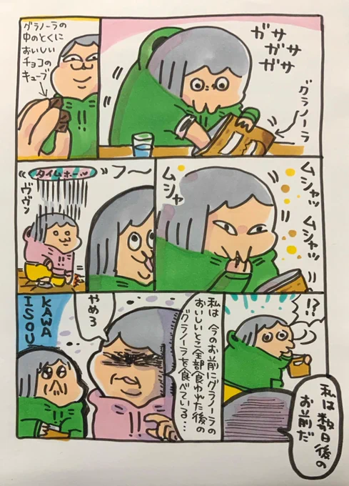 【ポップ担当日記】
かわいそう(むしゃむしゃ) 