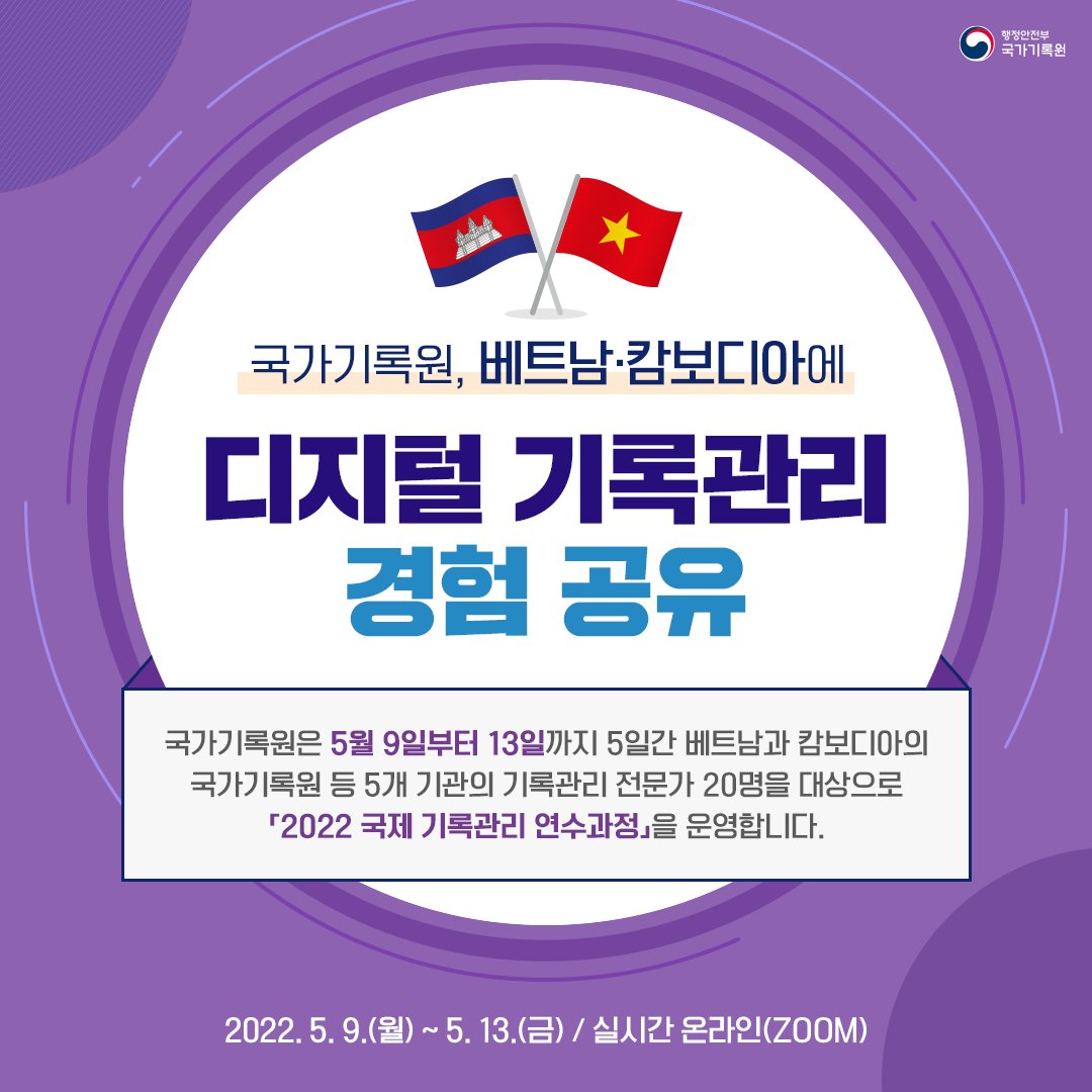 행정안전부 국가기록원 on Twitter: 행정안전부 국가기록원 On Twitter: