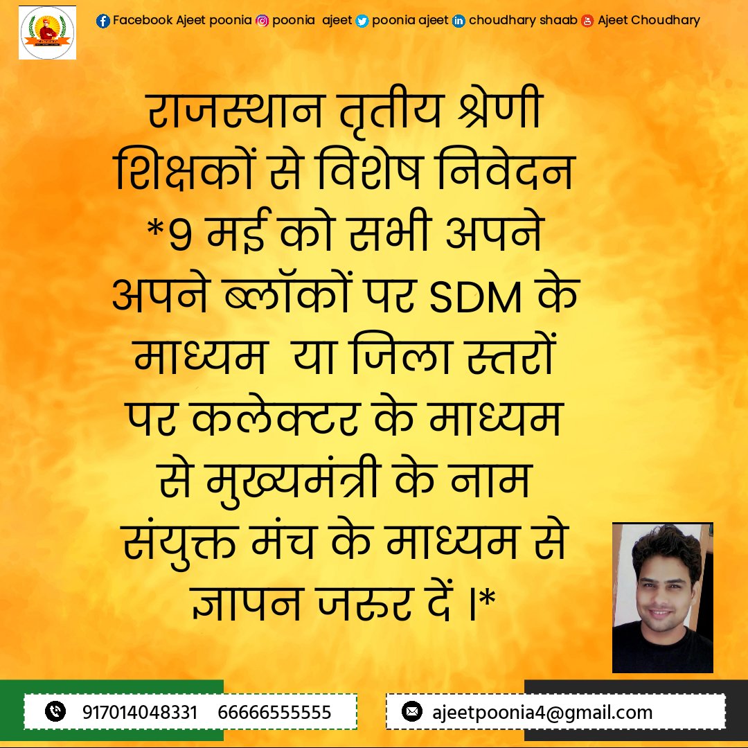 <a href="/sanjayyadavij/">Sanjay Yadav</a> <a href="/DrBDKallaINC/">Dr. Bulaki Das Kalla</a>