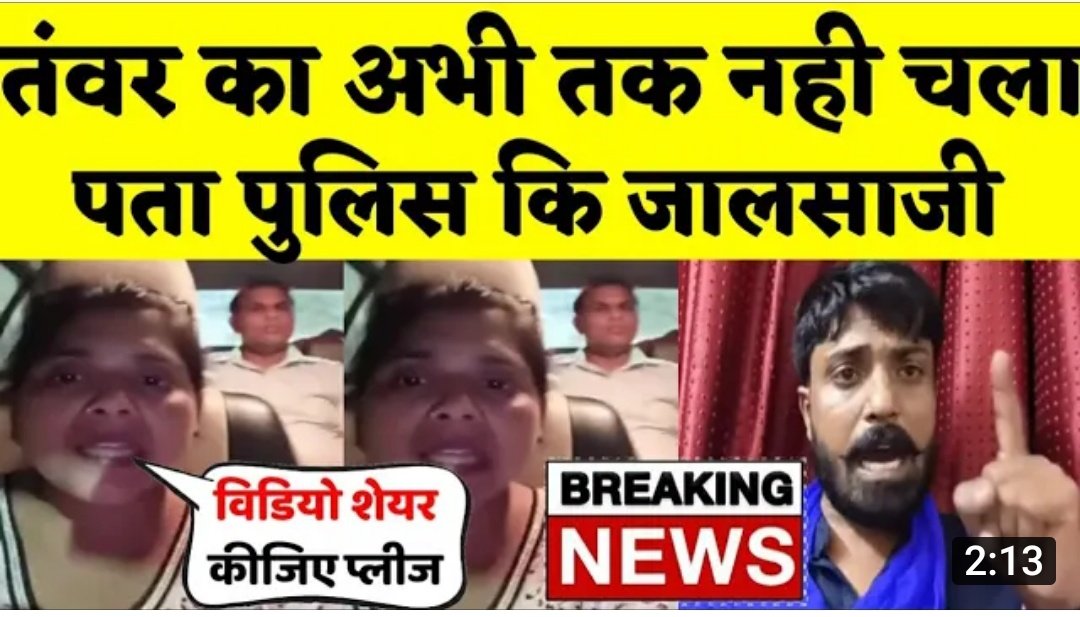 दिल्ली में 55 साल पुराना अंबेडकर पार्क तोड़ा जा रहा था वहा पहुंचे <a href="/BhimSenaChief/">Nawab Satpal Tanwar</a> नवाब सतपाल जी और उनकी टीम को गिरफ्तार कर लिया गया अभी तक पुलिस कुछ जबाव नहीं दे रही और पुलिस की गुंडागर्दी चल रही भीम सेना चीफ व टीम को जल्द से छोड़ा जाए वरना अंबेडकरवादियों को संभालना मुस्किल होगा