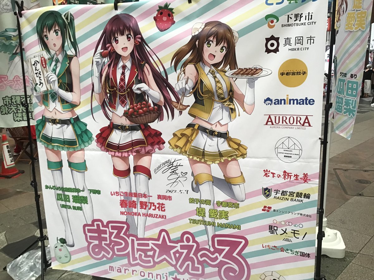 公式 とちてれ アニメフェスタ ありがとうございました Tt Anifes Twitter