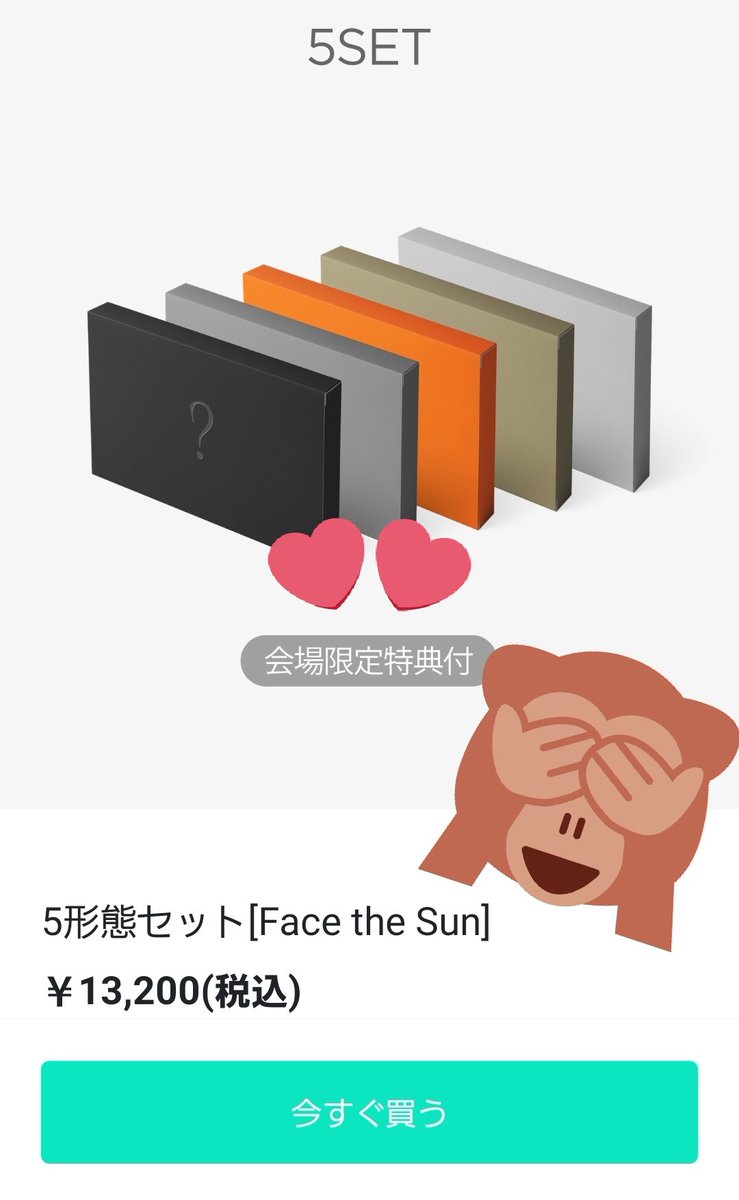 SVT3J's tweet photo. 今日10時頃まで品切れしてた会場限定weverse の'Face the Sun'が在庫復活してるよ！
ずっと粘ってて良かった🤣✊
セブチカムバ応援して、caratちゃんとまたワルワルしたいよ❤️ https://t.co/md9uSEtfEa