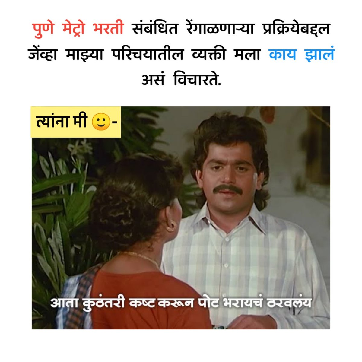 AKASHPOTRAJE6's tweet photo. #Declare_PUNE_METRO_Result https://t.co/FqS1ZxePA2
