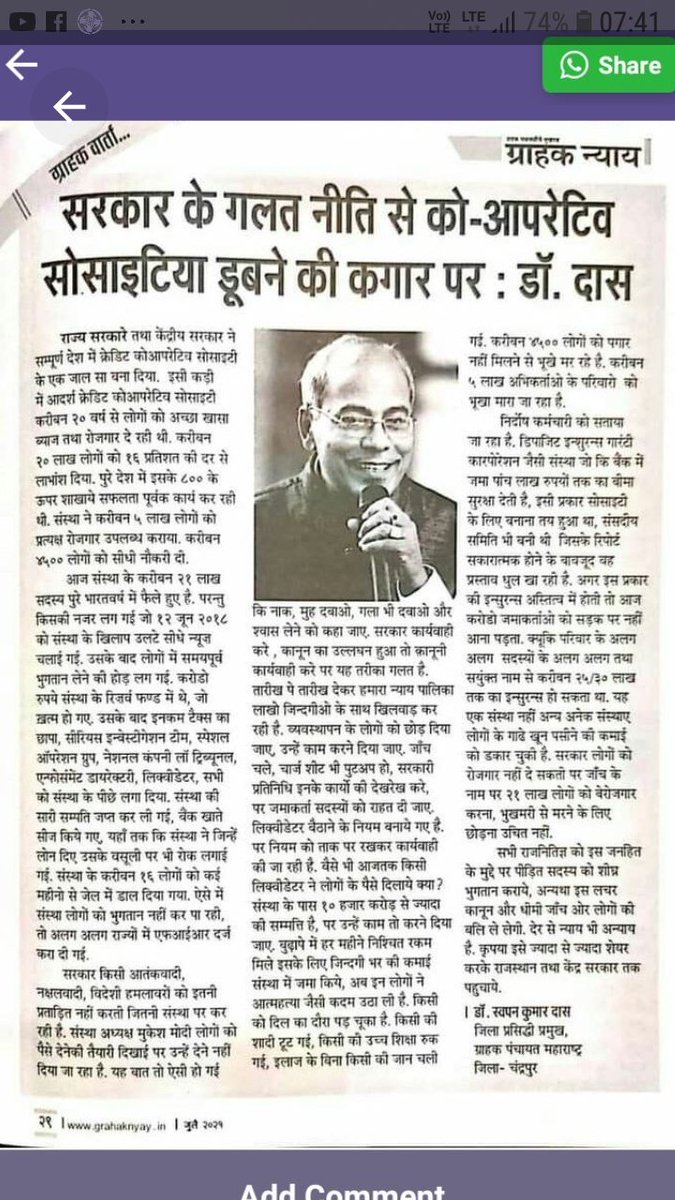 GovindL68446783's tweet image. #SaveAdarshCredit #Save21LakMembers #Save3LakAgent #Save4500Emploirs #Justice_for_AdarshMembers
राजनैतिक षडयंत्र के कारण आदर्श क्रेडिट सोसायटी डुबने के कागार पर!
@myogiadityanath
@yogrishiramdev
 एक ऐतिहासिक परिवर्तन की और आदर्श क्रेडिट सोसायटी के २१ लाख परिवार यानी २० करोड पिडित