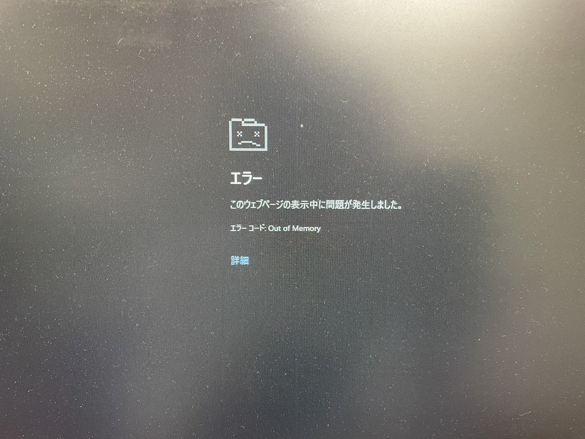 kingeaglesTsuku's tweet image. 困る🥲。
#OutofMemory