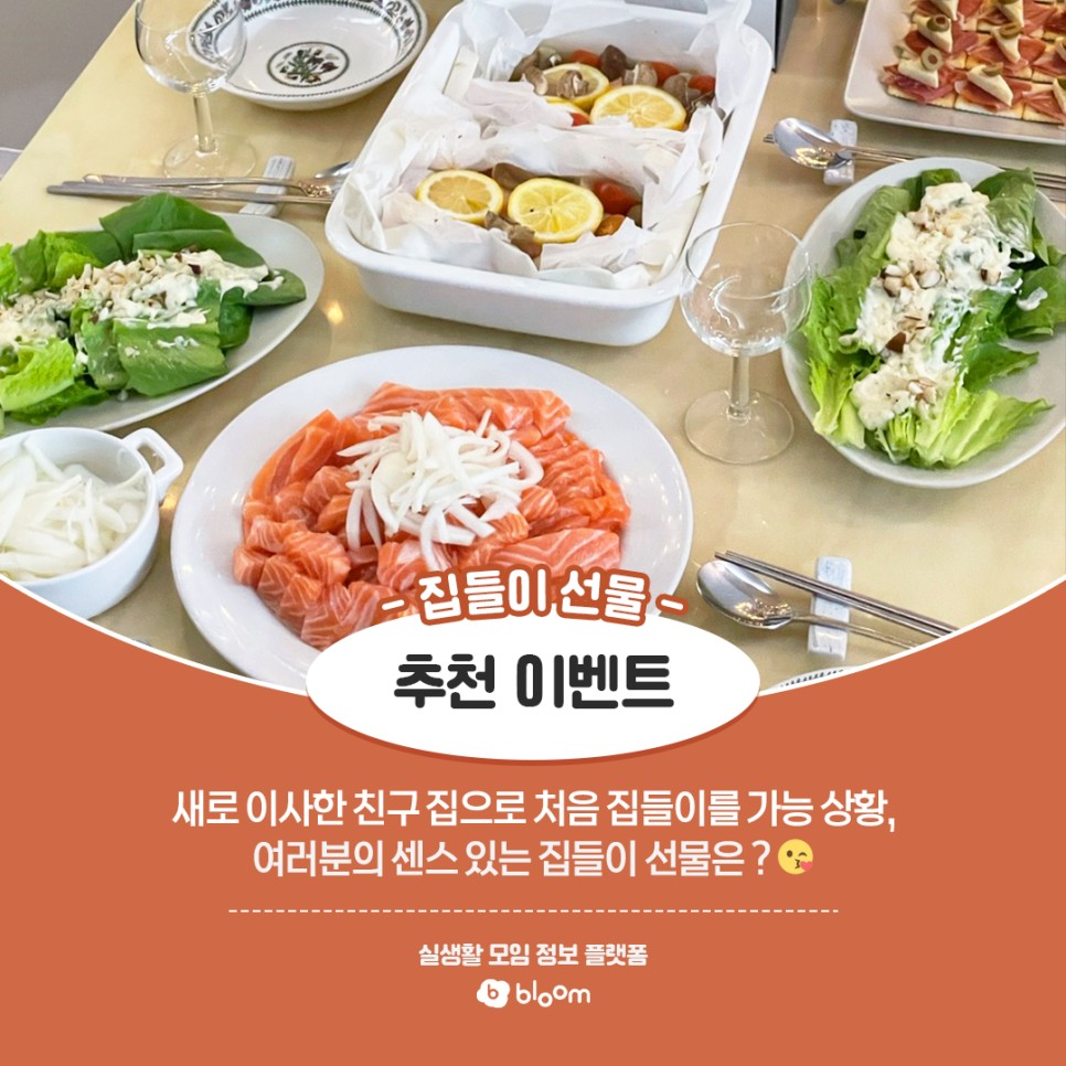 🎁Bloom housewarming gift recommended event!(feat.MYCE)🎁

✅Leave a housewarming gift in the comment &amp; Get  Yankee Candle🕯

👉🏻bit.ly/3LWLtB7

#cryptocurrency #crypto #coins #app #MYCE #myce #bitcoin #nft