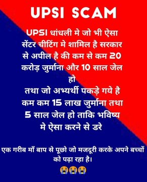 jays_india2024's tweet photo. There is an example in front of everyone of how they have played with the future of students in BJP ruled states. After Gujarat and MP, now the paper leak in Uttar Pradesh has put the future of the youth of the state in darkness.
#mptetscam
#SIT_INVESTIGATION_OF_UPSI_2021 https://t.co/aHjTB2QEiY