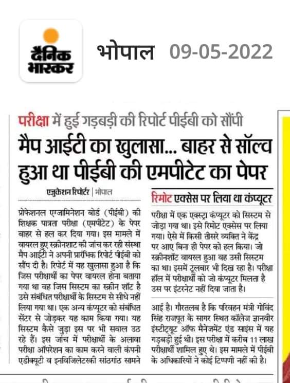 jays_india2024's tweet photo. There is an example in front of everyone of how they have played with the future of students in BJP ruled states. After Gujarat and MP, now the paper leak in Uttar Pradesh has put the future of the youth of the state in darkness.
#mptetscam
#SIT_INVESTIGATION_OF_UPSI_2021 https://t.co/aHjTB2QEiY