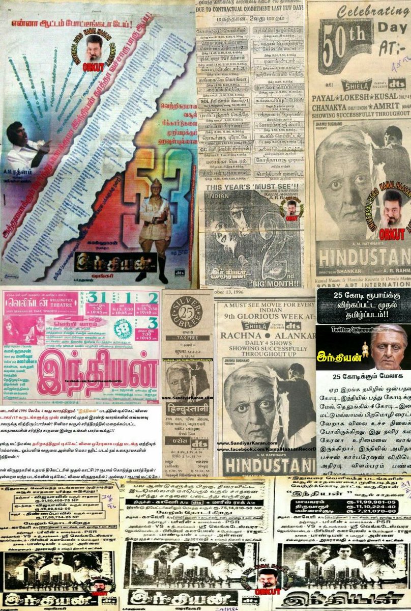 Kamaladdict7's tweet photo. #26YearsOfPanIndiaBBIndian
*தமிழ்நாடு, மும்பை 175+ நாட்கள்
*ஆந்திரா, கேரளா, கர்நாடகா 100+ நாட்கள்
*பிராத்தனா டிரைவ்இன் தியேட்டரில் முதல் 100நாள்
*மலேசியா,கனடாவில் 50+ நாட்கள்
*25கோடிக்கு மேல் விற்ற முதல் படம்
*தமிழ் சினிமாவின் அனைத்து சாதனையும் முறியடிக்கபட்டது
*ஆஸ்கர் பரிந்துரை https://t.co/zzzggB9EU4