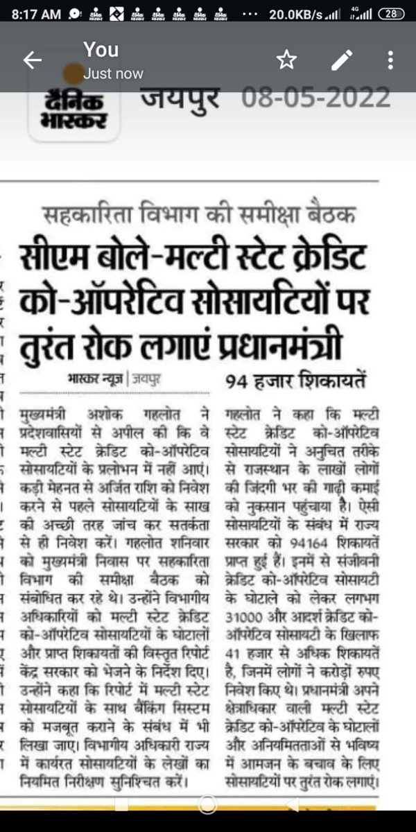 GovindL68446783's tweet image. #SaveAdarshCredit #Save21LakMembers #Save3LakAgent #Save4500Emploirs #Justice_for_AdarshMembers
राजनैतिक षडयंत्र के कारण आदर्श क्रेडिट सोसायटी डुबने के कागार पर!
@myogiadityanath
@yogrishiramdev
 एक ऐतिहासिक परिवर्तन की और आदर्श क्रेडिट सोसायटी के २१ लाख परिवार यानी २० करोड पिडित