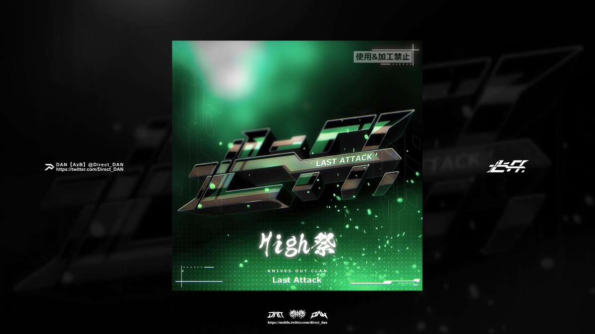 Direct_DAN's tweet photo. 超久々の依頼【Last Attack】
皆んな、反応くれるかなー🥺 https://t.co/SEHeWlpcrV