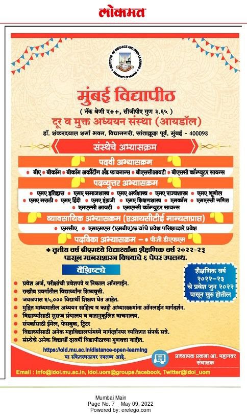 educlashco's tweet image. #MumbaiUniversity #UniversityOfMumbai #educlash #ba #bcom #bscit #bsccs #mca #mms #ma #mcom