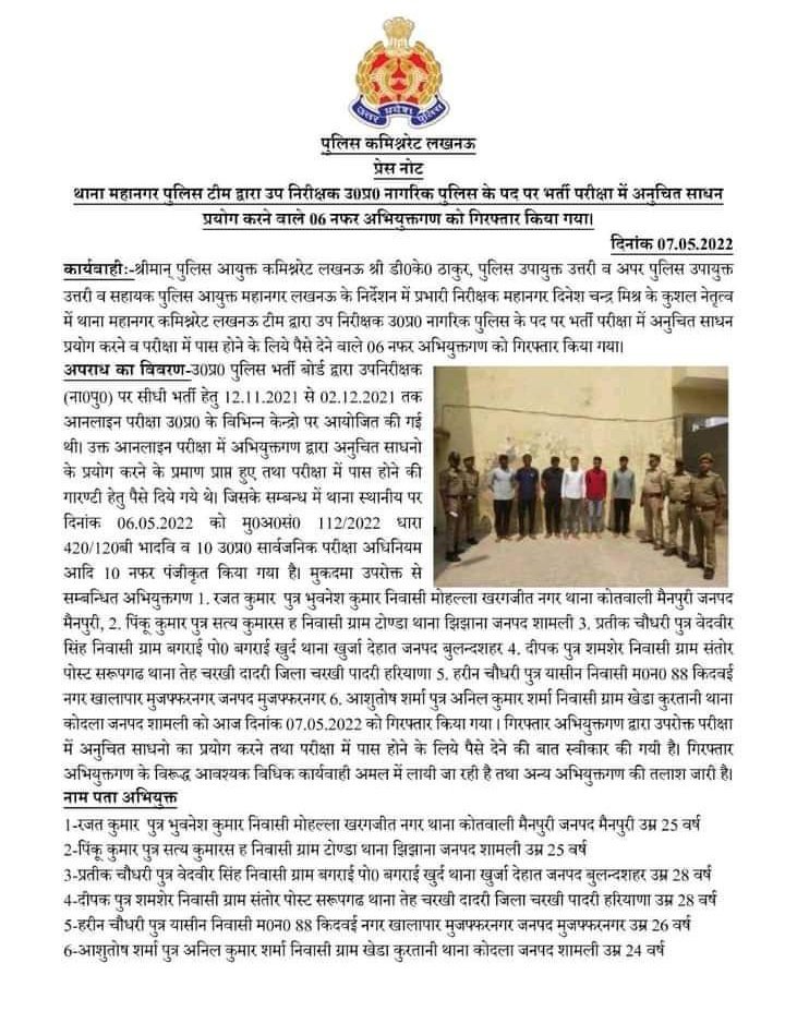 Please support. #UPSI_SCAM 
#SIT_INVESTIGATION_OF_UPSI_2021 
<a href="/CMOfficeUP/">CM Office, GoUP</a> <a href="/UPGovt/">Government of UP</a> <a href="/myogiadityanath/">Yogi Adityanath</a> <a href="/Aamitabh2/">Amitabh Agnihotri</a> <a href="/ndtvindia/">NDTV India</a> <a href="/aajtak/">AajTak</a> 
<a href="/Archana_voice2/">Archana Ambedkar ( बहुजन शेरनी )</a> 
@AmbedkarTanya 
@PallviAmbedkar
